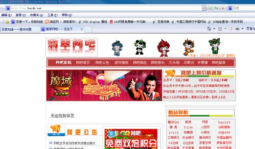 設置代理服務器IP地址后，網頁訪問內容異常 票務代理服務頁面解析